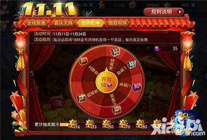 亂斗西游2特惠團(tuán)購(gòu)活動(dòng)即將開(kāi)啟 史無(wú)前例的購(gòu)物大狂歡