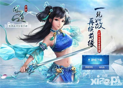 問(wèn)道手游今日開(kāi)放下載 特色玩法視頻曝光