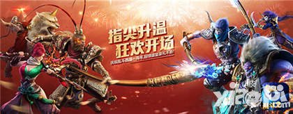 亂斗西游2周年慶狂歡進行時 超值團購限量供應