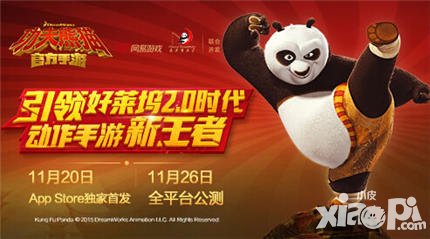 功夫熊貓手游首批武器海報曝光 990種技能組合任性選