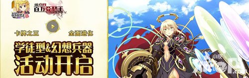 乖離性百萬亞瑟王11月20日維護公告 bug例行修復