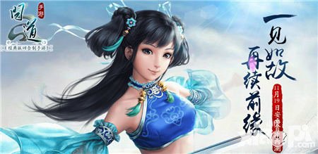 問道手游安卓版首測明日開啟 特色玩法搶先看