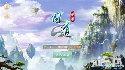 問(wèn)道手游安卓首次限號(hào)刪檔內(nèi)測(cè)版本說(shuō)明