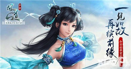 問道手游安卓首測今日震撼開啟 大波開測福利來襲