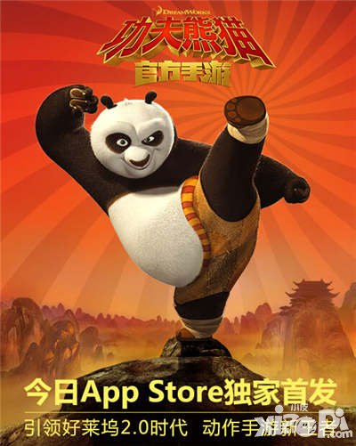 功夫熊貓手游今日App Store首發(fā) 動(dòng)作手游新王者炫酷來(lái)襲