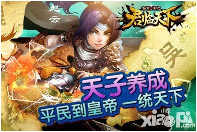 君臨天下手游11月24日國際服更新公告 新武將攜福袋玩法一起來沖榜