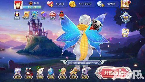 天天風(fēng)之旅有獎(jiǎng)?wù){(diào)查 10個(gè)A階精靈之翼等你拿