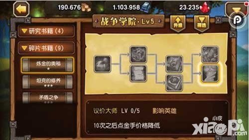 刀塔傳奇越獄服V4.2.16更新公告 新增書本