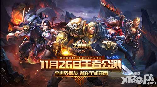 王者榮耀團戰(zhàn)之夜震撼開啟 匹配主播送QB