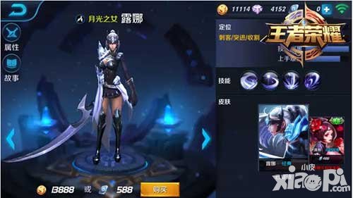 王者榮耀11月30日至12月6日限免英雄登場