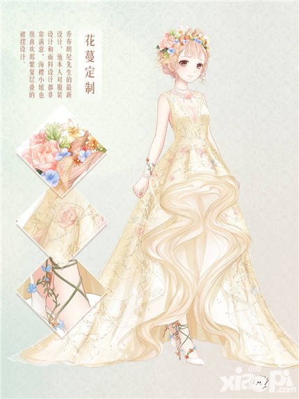 奇跡暖暖1.6.2版本更新 累計(jì)充值送花蔓定制套裝