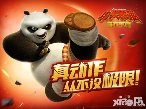 功夫熊貓手游12月4日-12月7日開服時間一覽