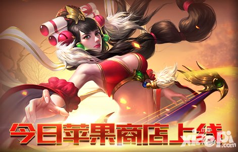 夢(mèng)三國手游蘋果商店上線 手機(jī)MOBA就是夢(mèng)三國