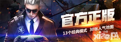 CF手游積分賽限時開放