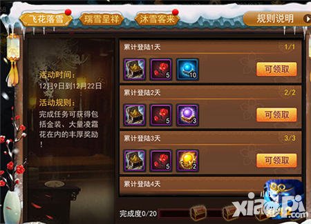 亂斗西游2冬至活動(dòng)曝光 羅剎女入駐誅邪戰(zhàn)場