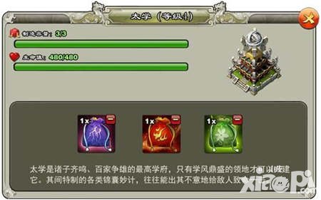 君臨天下手游12月新版預告 全新錦囊玩法面世