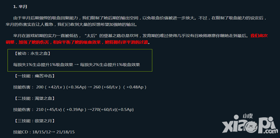 王者榮耀體驗(yàn)服羋月被動(dòng)技能說明公告