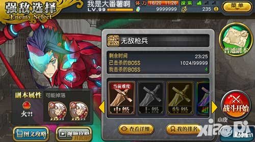 乖離性百萬(wàn)亞瑟王12月16日玩法大更新 競(jìng)技場(chǎng)面世