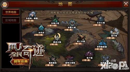 全民奇跡卡倫特體驗(yàn)前瞻 跨服作戰(zhàn)新篇章