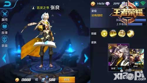 王者榮耀12月14日至12月20日限免英雄登場(chǎng)