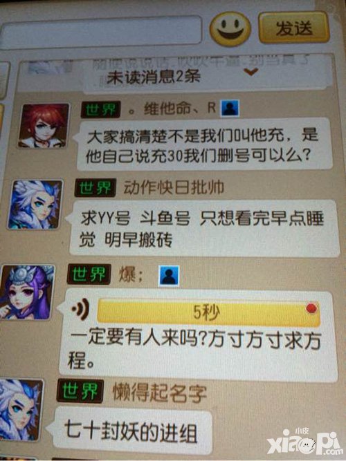 夢(mèng)幻西游手游第一土豪 直播充值30W人民幣