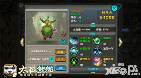 太極熊貓新版本明日上線 四大轉(zhuǎn)生武神搶先看