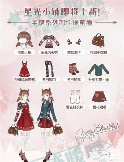 奇跡暖暖圣誕版本