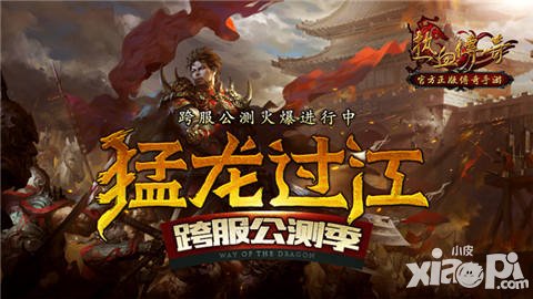 熱血傳奇手機(jī)版12月新版今日開啟 跨服沙巴克正式打響