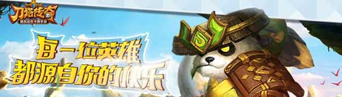 刀塔傳奇關(guān)于覺(jué)醒任務(wù)掃蕩說(shuō)明公告