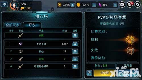 時(shí)空之刃好友pvp玩法前瞻 好友之間pk即將實(shí)現(xiàn)