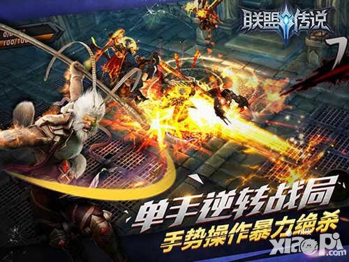 單手QTE動(dòng)作易聯(lián)盟傳說(shuō)今日全平臺(tái)公測(cè)