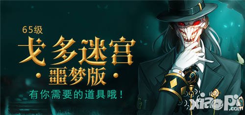 疾風(fēng)之刃12月17日版本更新 戈多的噩夢煉獄開啟