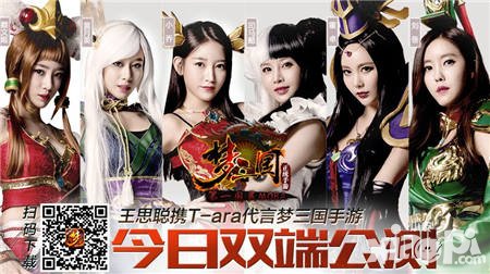 夢(mèng)三國(guó)手游雙端公測(cè)今日開啟 王思聰推薦國(guó)民MOBA