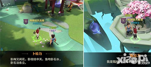 天下x天下大荒風(fēng)物志首曝 盡顯四季流轉(zhuǎn)之美