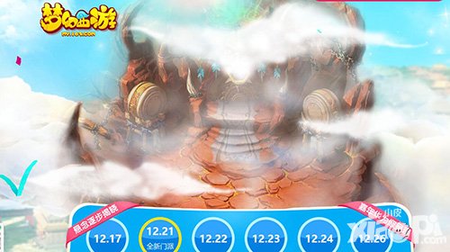 夢幻西游手游魔王寨即將登場？全新門派曝光