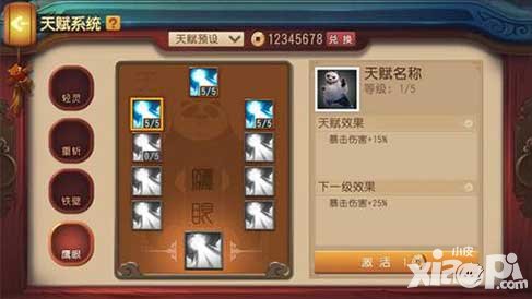 功夫熊貓手游天賦系統(tǒng)即將上線 全新版本開啟天賦屬性