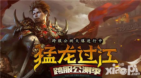 熱血傳奇手機版12月24日更新公告 世界任務玩法啟動