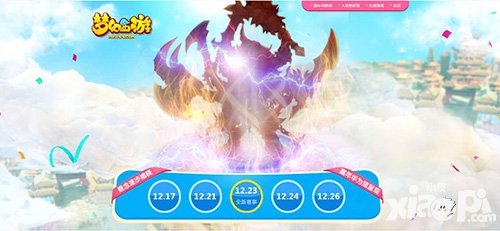 夢幻西游手游魔王boss來襲 首位boss即將登場