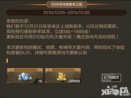 cf手游2016全新版本即將上線