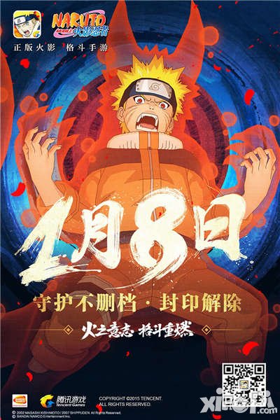 火影忍者手游不刪檔測試1月8日開啟 火之意志燃燒不滅