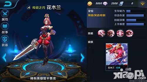 王者榮耀元旦新英雄大猜想 新英雄花木蘭強(qiáng)勢(shì)歸來(lái)