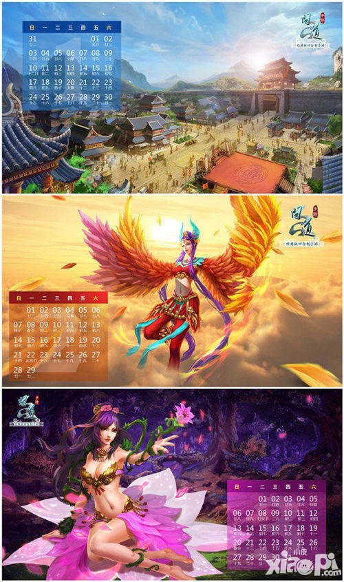 問道手游新年福利 問道主題2016年日歷欣賞