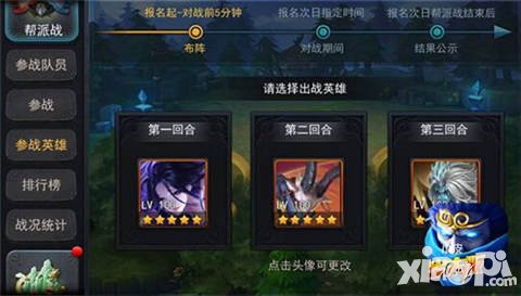 《亂斗西游2》1月6日更新內(nèi)容一覽 實(shí)時(shí)幫戰(zhàn)全服上線