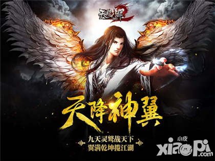 天龍八部3D天降神翼版本1月14日開啟 新增靈鷲宮副本