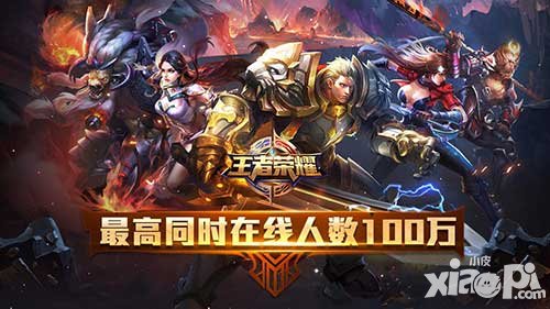 王者榮耀新賽季新思路 創(chuàng)新競技思路才能常勝