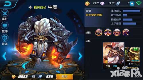 王者榮耀1月11日至1月17日限免英雄公告 牛魔加入常駐英雄