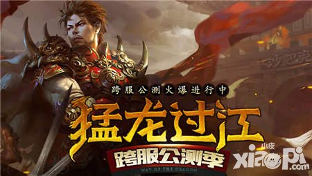 熱血傳奇手機(jī)版1月15日停機(jī)合服公告