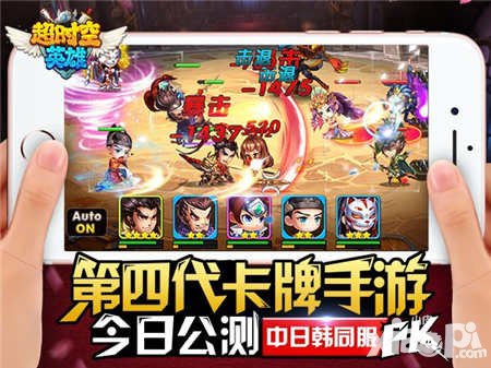 超時(shí)空英雄iOS首測今日開啟 第四代卡牌手游來襲