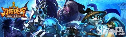 刀塔傳奇v4.1.33版本更新公告