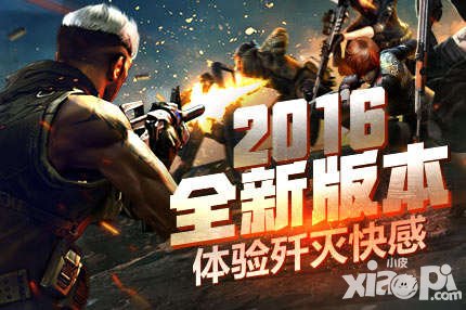 CF手游公測版本